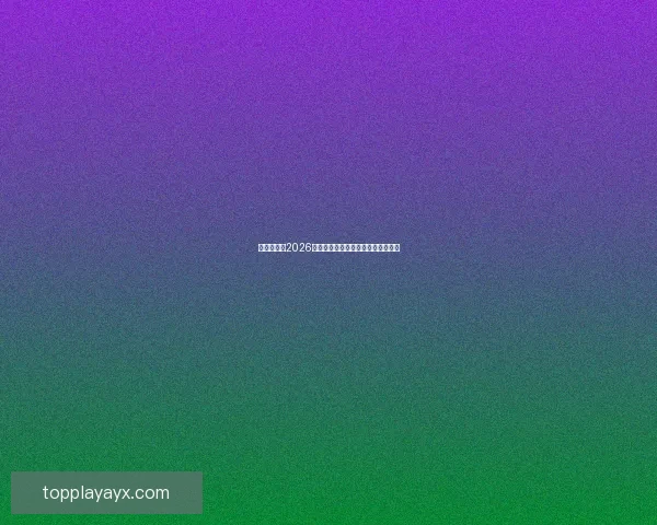 爱游戏官网2026全新登录入口安全便捷畅玩攻略大全