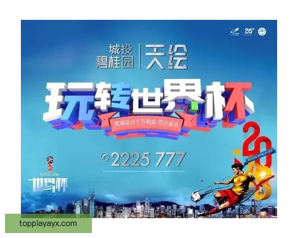 世界杯竞猜签到奖励天天领参与预测赢积分好礼活动全攻略指南