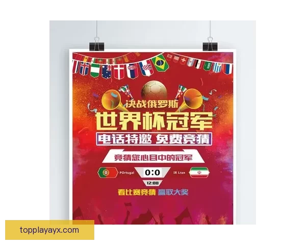 世界杯竞猜胜负技巧解析 如何提升预测准确性并增加获胜机会