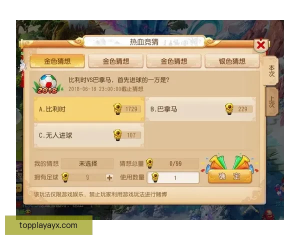 世界杯竞猜签到赢豪礼畅享精彩赛事每日奖励不停歇