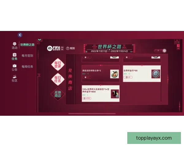 世界杯竞猜签到赢豪礼畅享精彩赛事每日奖励不停歇