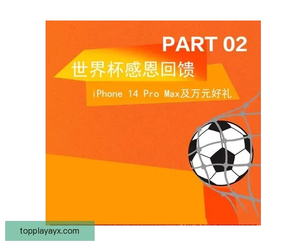 燃爆世界杯竞猜盛宴，赢取丰厚奖品尽在掌中体验