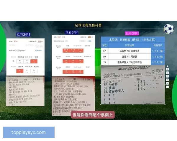 足球竞猜精准预测技巧全解析与实战思路提升胜率指南